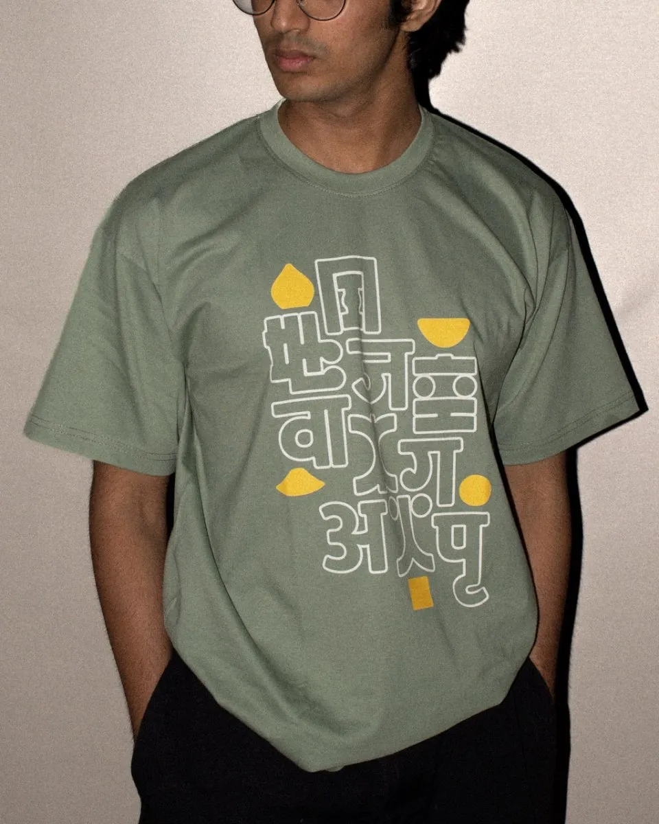 Sage Green Dojin DTF Printed T-Shirt - 180 Gsm